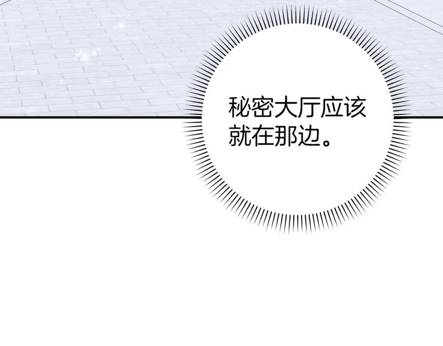 第86话 通往秘密大厅的路 第174页