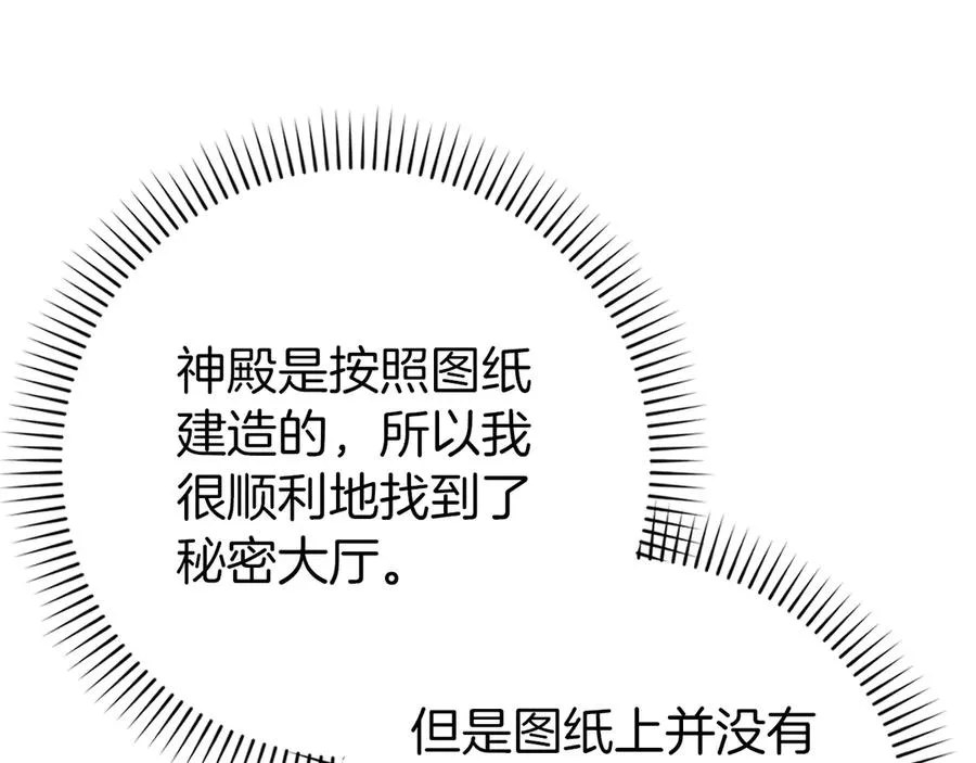 第86话 通往秘密大厅的路 第175页