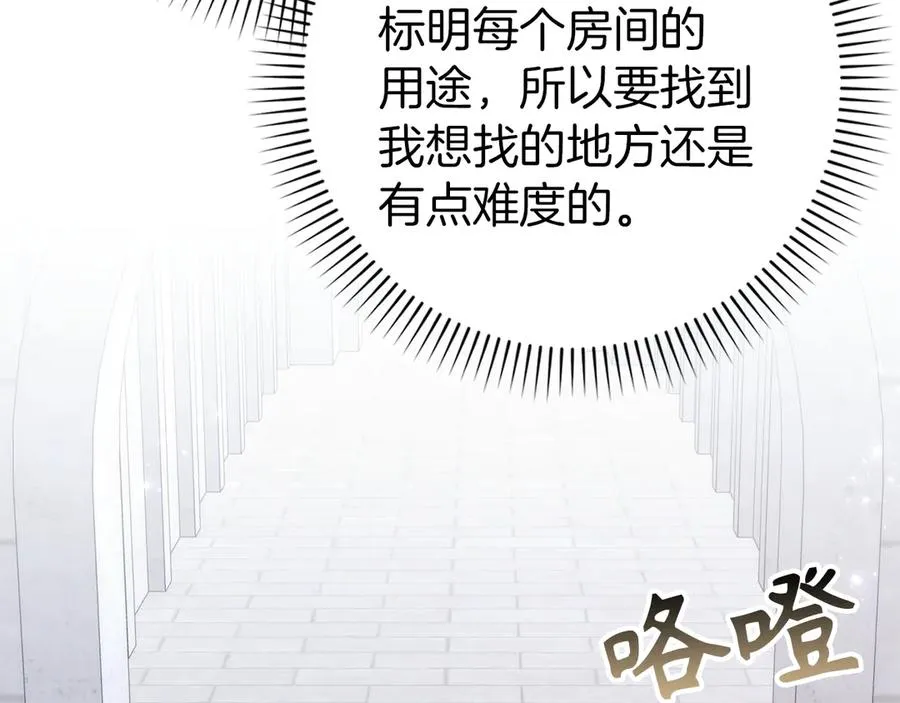 第86话 通往秘密大厅的路 第176页