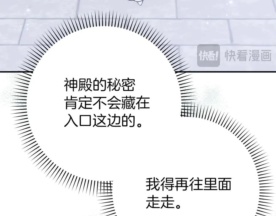第86话 通往秘密大厅的路 第178页