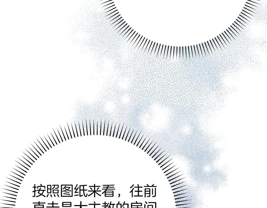 第86话 通往秘密大厅的路 第179页
