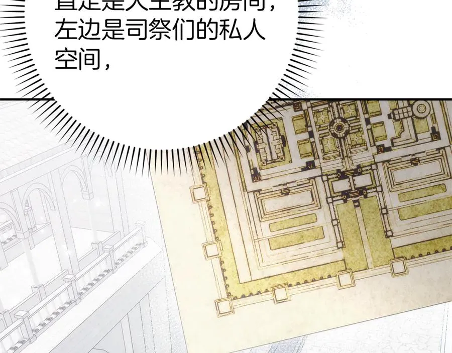 第86话 通往秘密大厅的路 第180页
