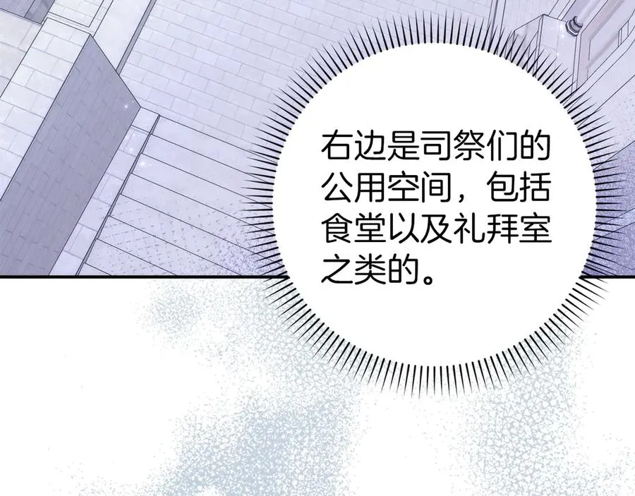 第86话 通往秘密大厅的路 第182页