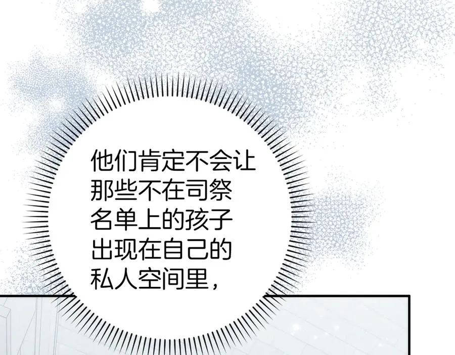 第86话 通往秘密大厅的路 第183页