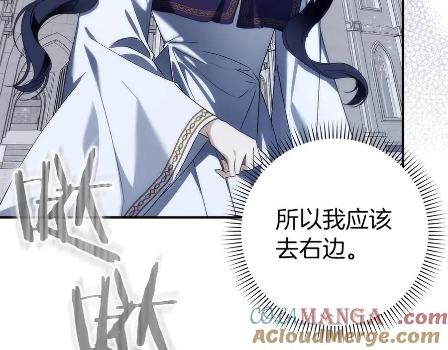 第86话 通往秘密大厅的路 第185页