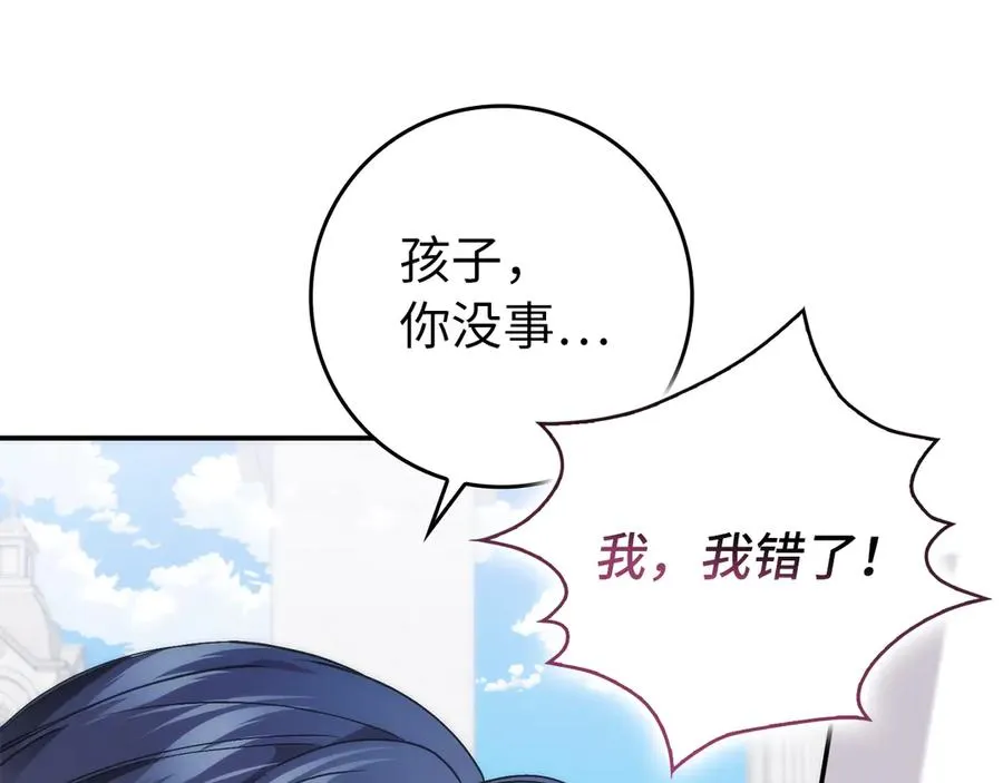 第86话 通往秘密大厅的路 第190页