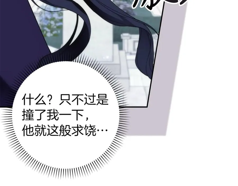 第86话 通往秘密大厅的路 第192页