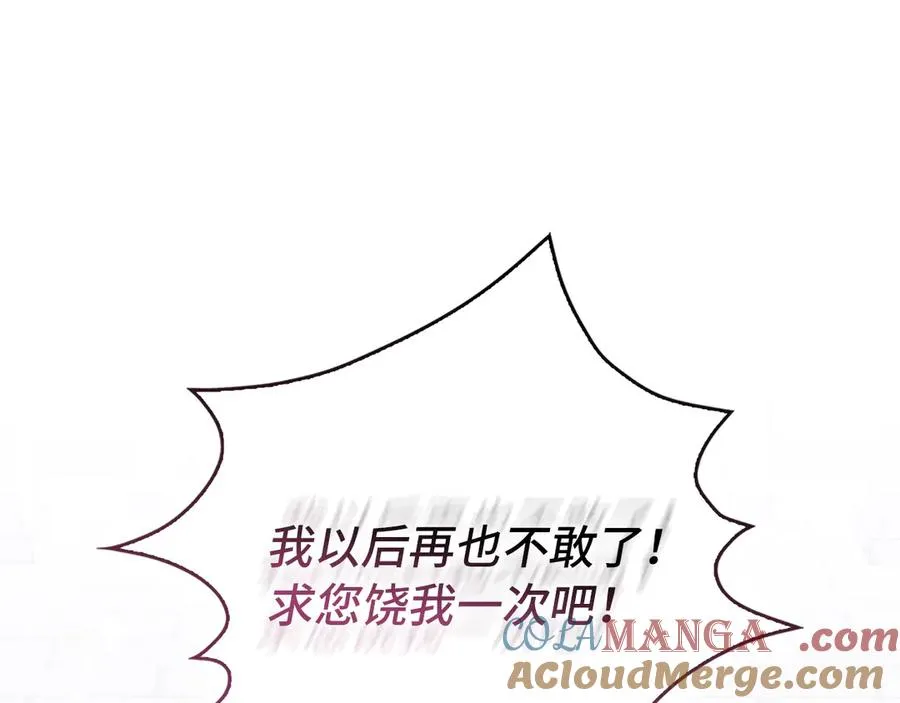 第86话 通往秘密大厅的路 第193页