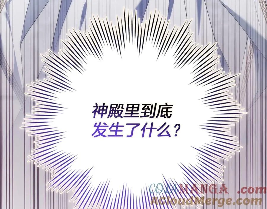 第86话 通往秘密大厅的路 第197页