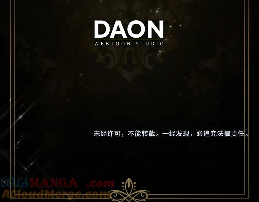 第86话 通往秘密大厅的路 第201页