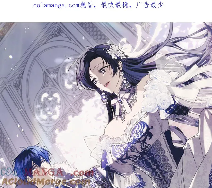 第87话 揭露恶行 第1页