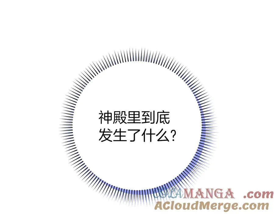 第87话 揭露恶行 第5页