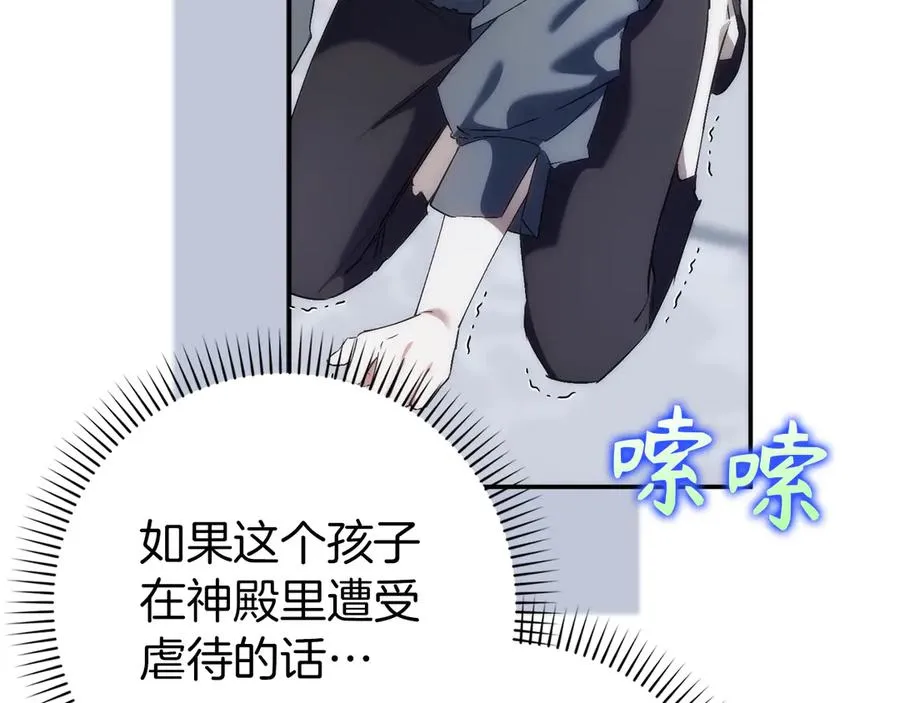 第87话 揭露恶行 第10页