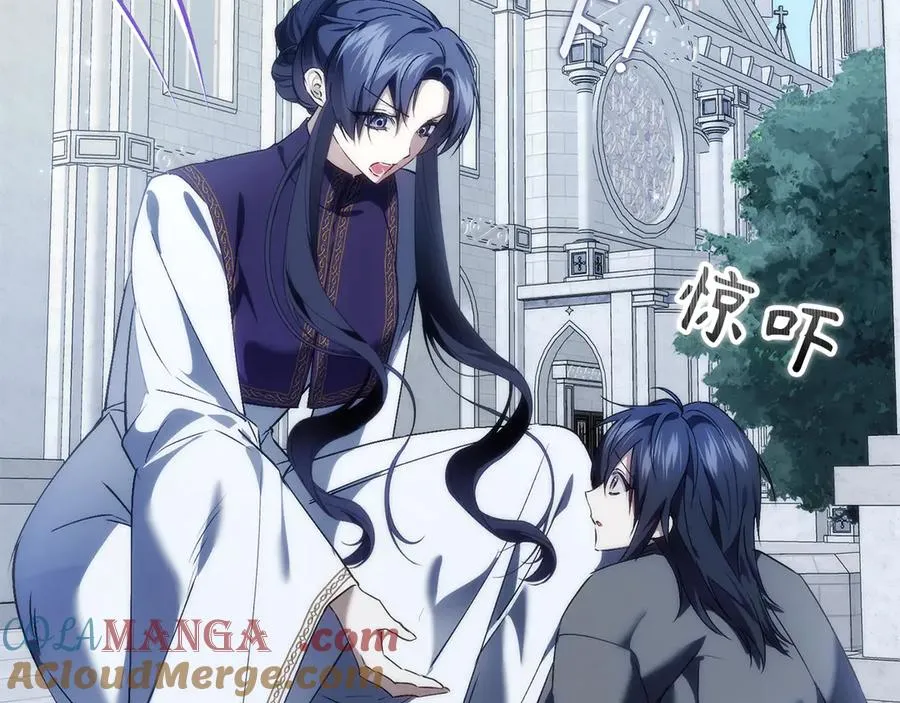 第87话 揭露恶行 第13页