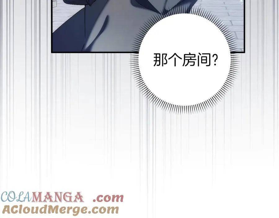 第87话 揭露恶行 第17页