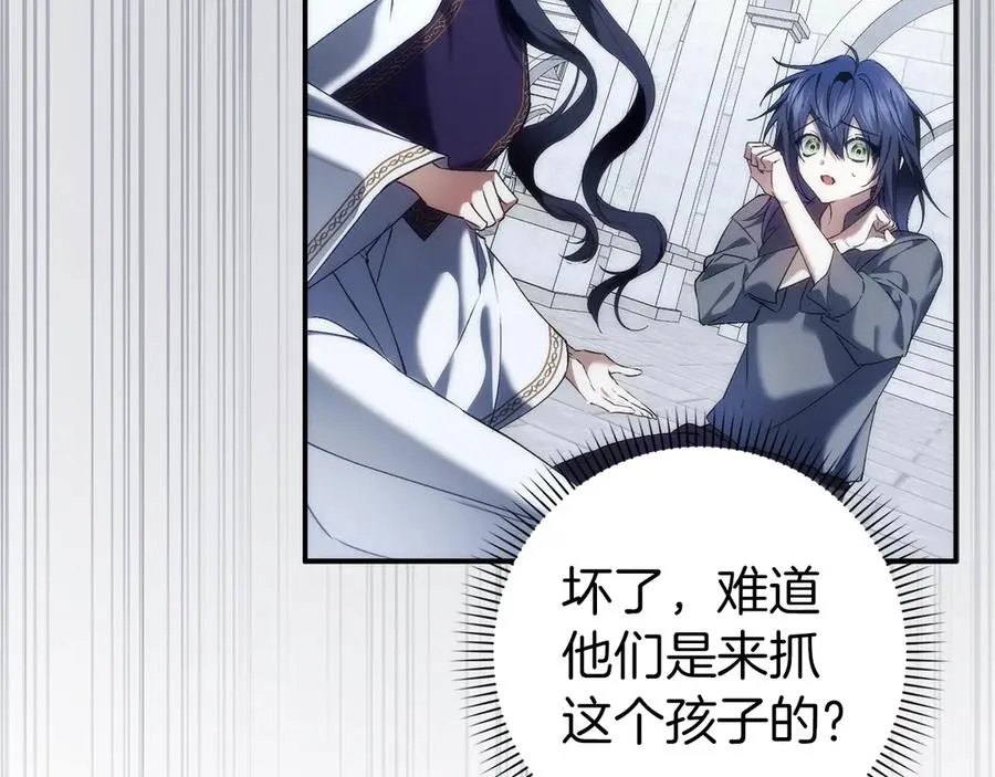 第87话 揭露恶行 第23页