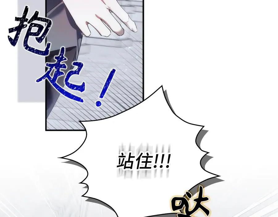 第87话 揭露恶行 第26页