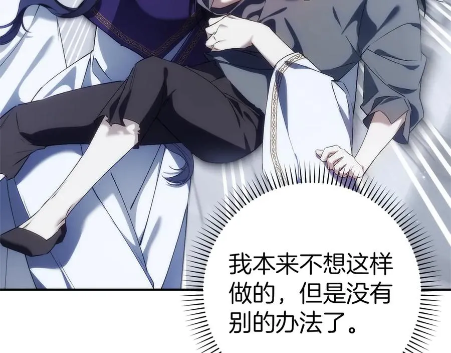 第87话 揭露恶行 第28页