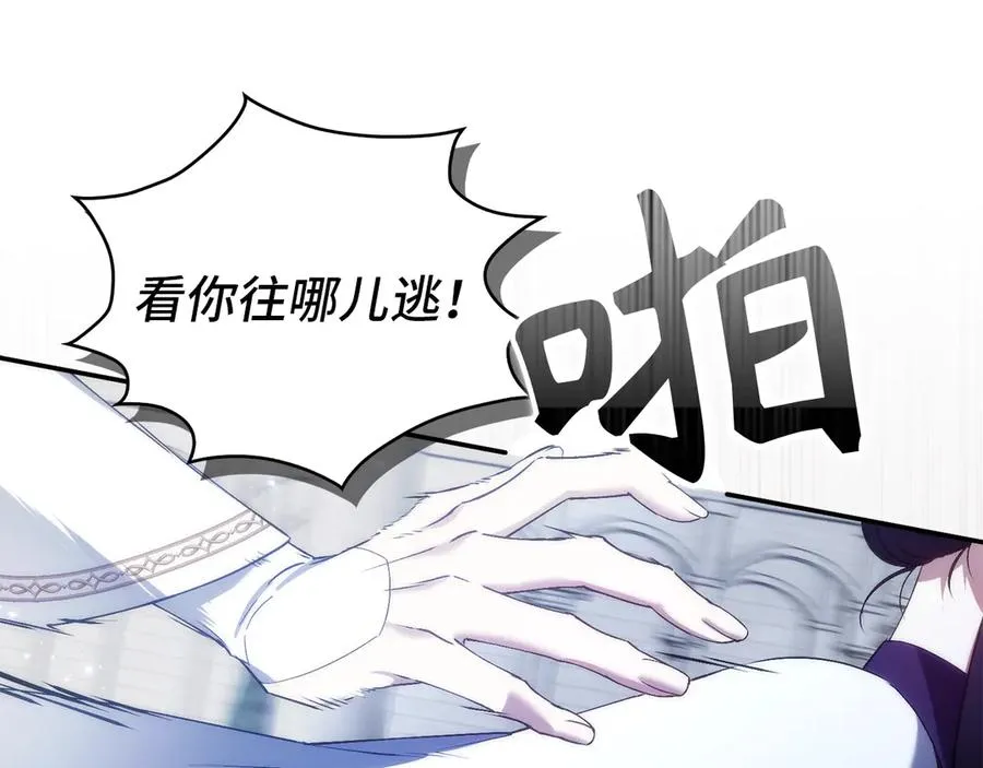 第87话 揭露恶行 第30页