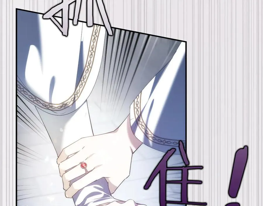 第87话 揭露恶行 第32页