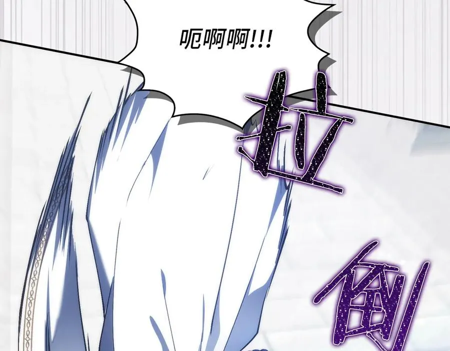 第87话 揭露恶行 第34页