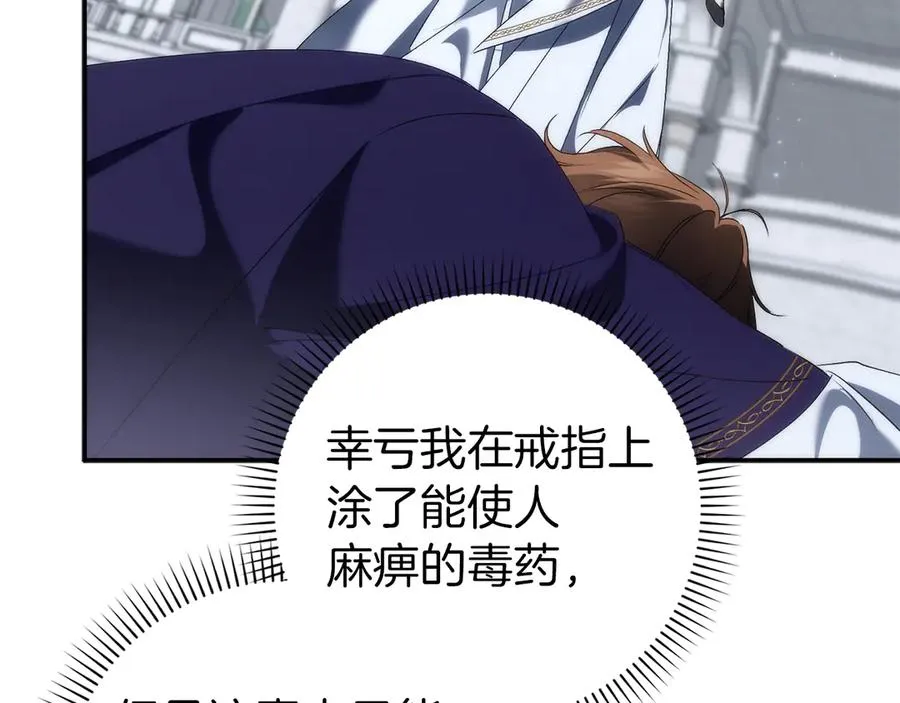 第87话 揭露恶行 第39页