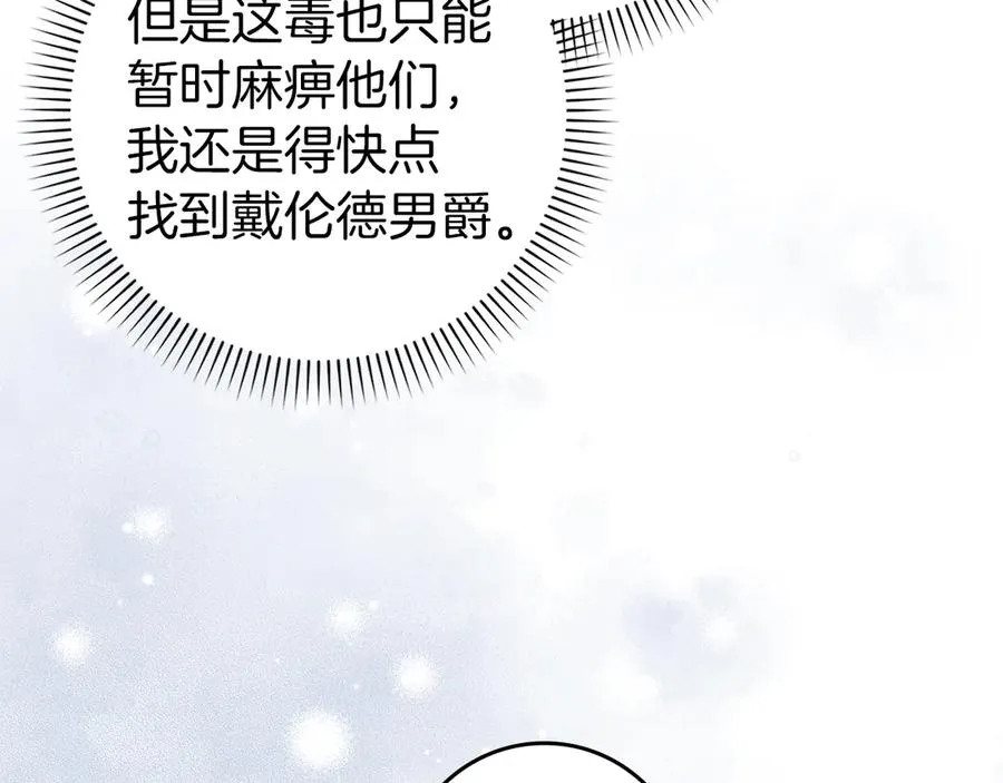 第87话 揭露恶行 第40页