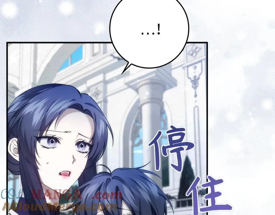第87话 揭露恶行 第41页
