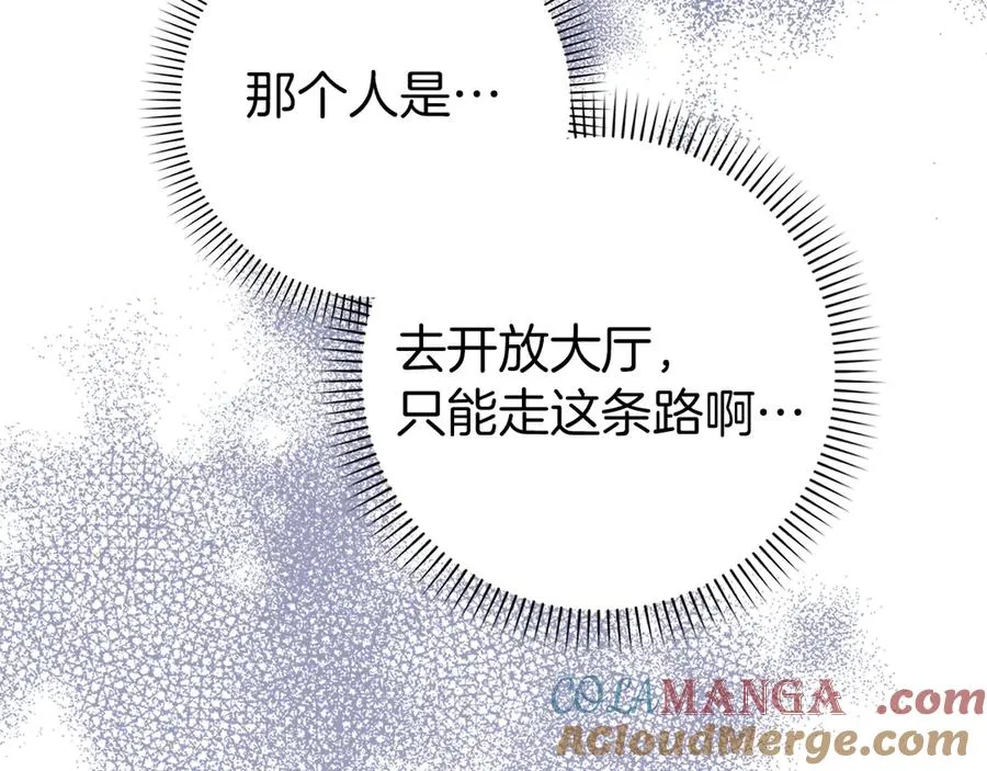第87话 揭露恶行 第45页