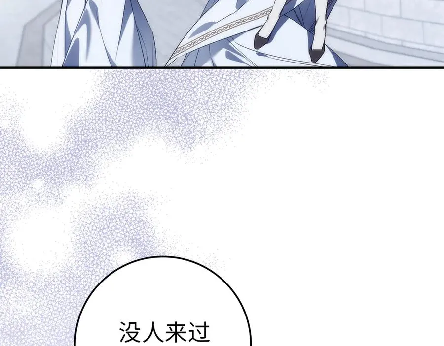 第87话 揭露恶行 第48页