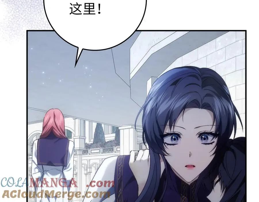 第87话 揭露恶行 第49页
