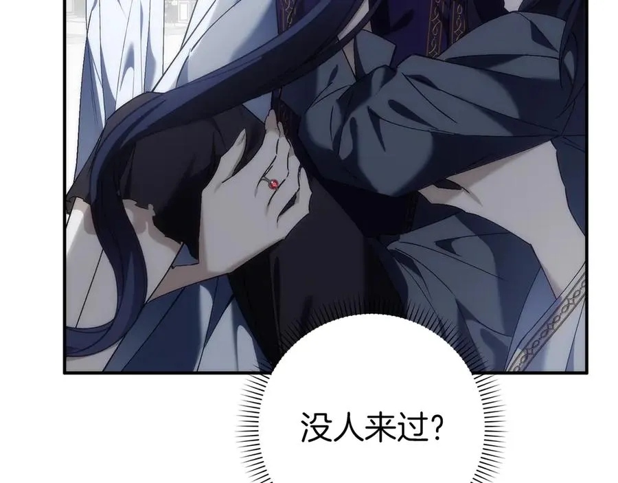 第87话 揭露恶行 第50页