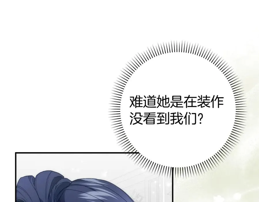 第87话 揭露恶行 第52页