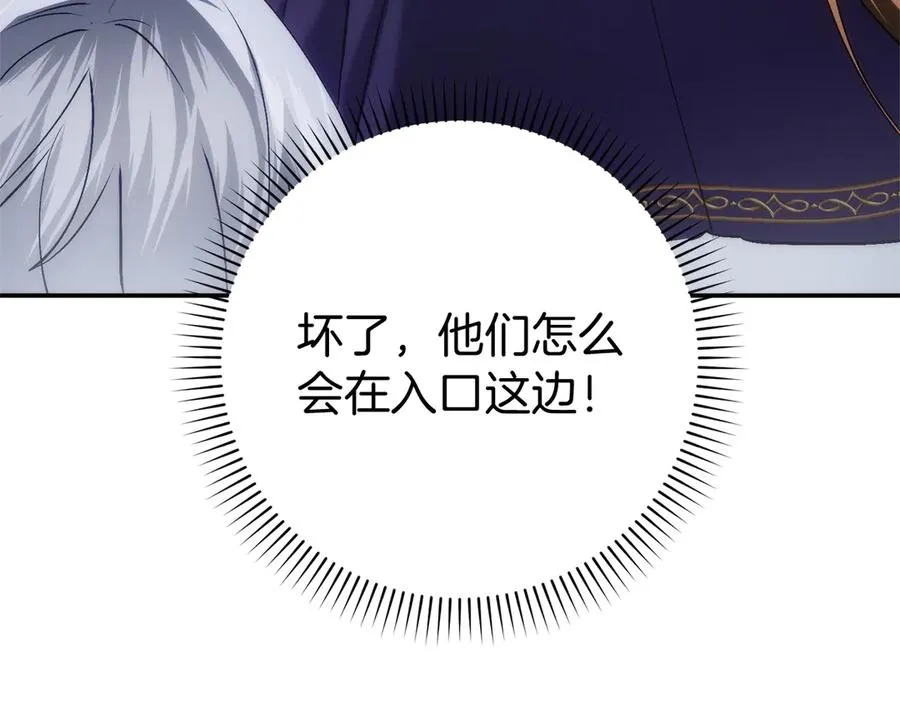 第87话 揭露恶行 第59页