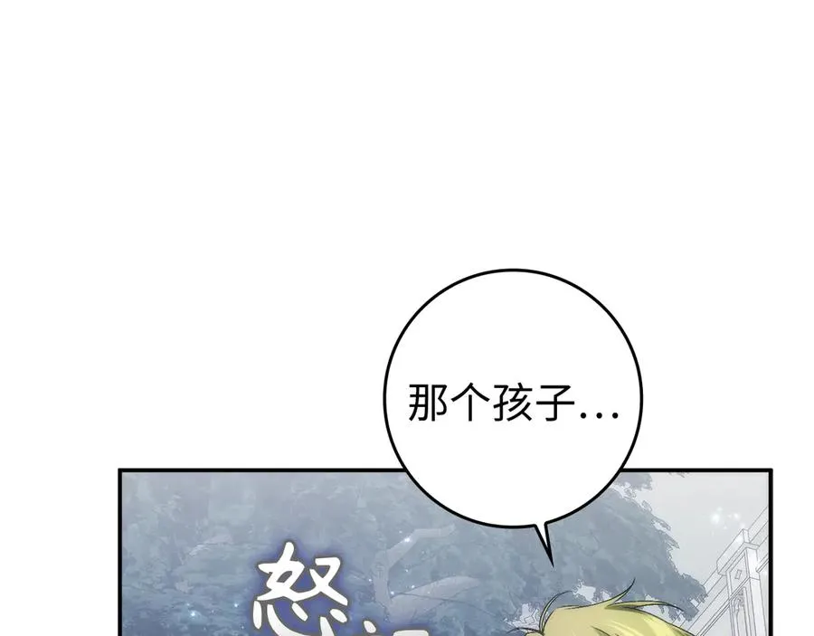 第87话 揭露恶行 第60页