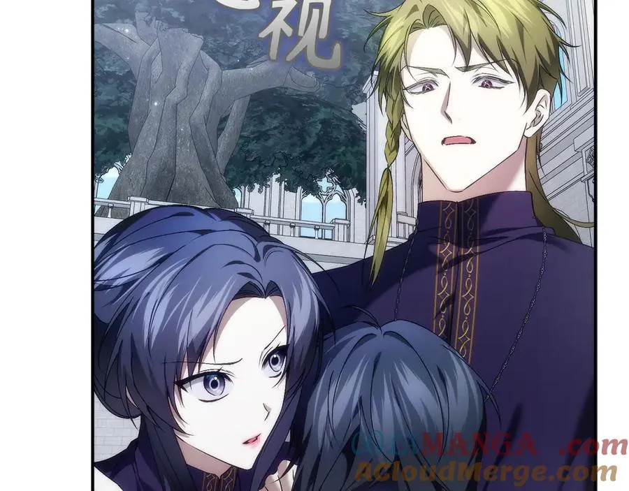 第87话 揭露恶行 第61页