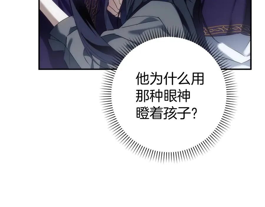 第87话 揭露恶行 第62页