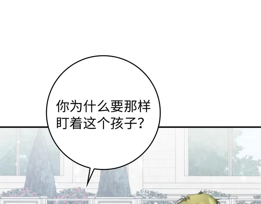 第87话 揭露恶行 第63页