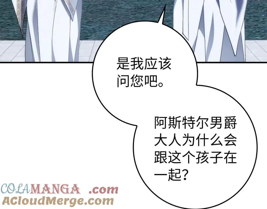 第87话 揭露恶行 第65页