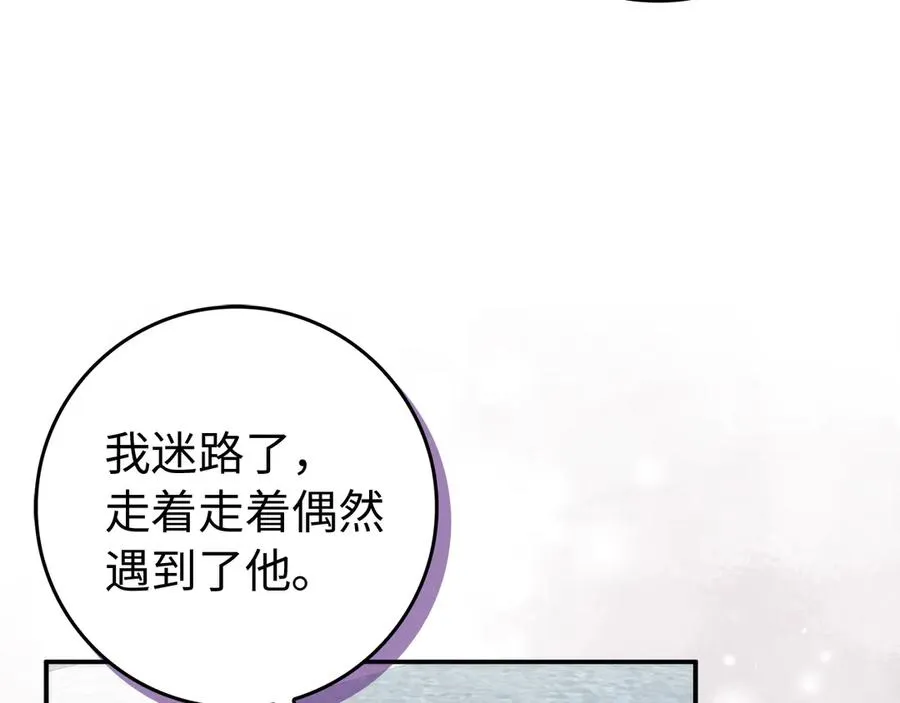第87话 揭露恶行 第66页