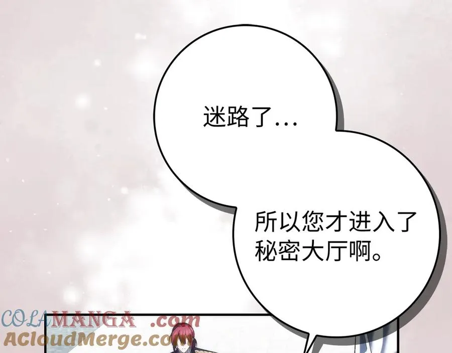 第87话 揭露恶行 第69页