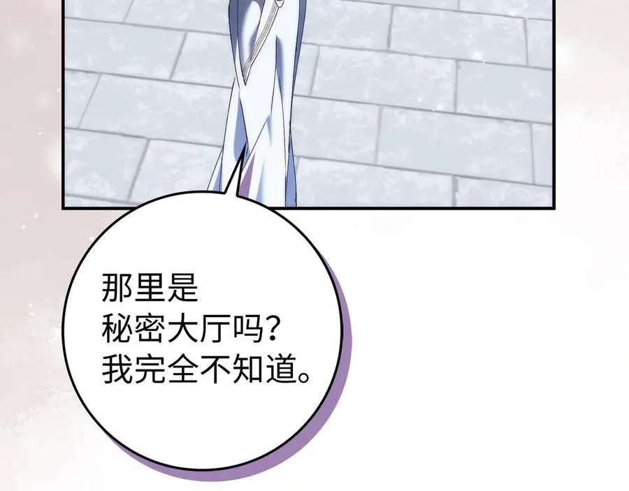 第87话 揭露恶行 第71页