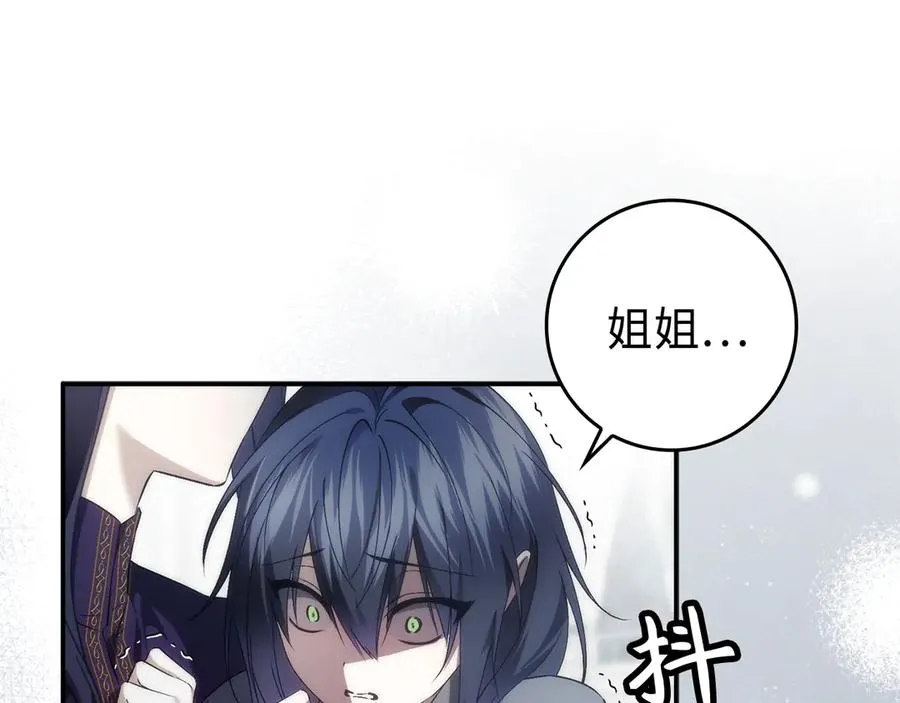第87话 揭露恶行 第76页