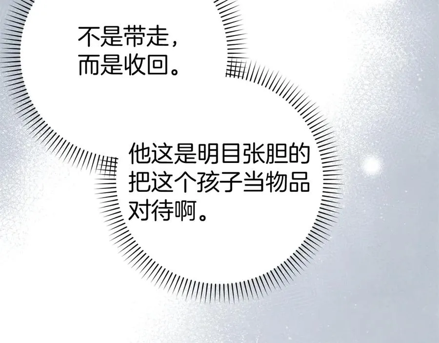 第87话 揭露恶行 第78页