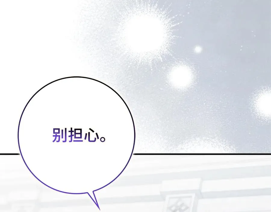 第87话 揭露恶行 第79页