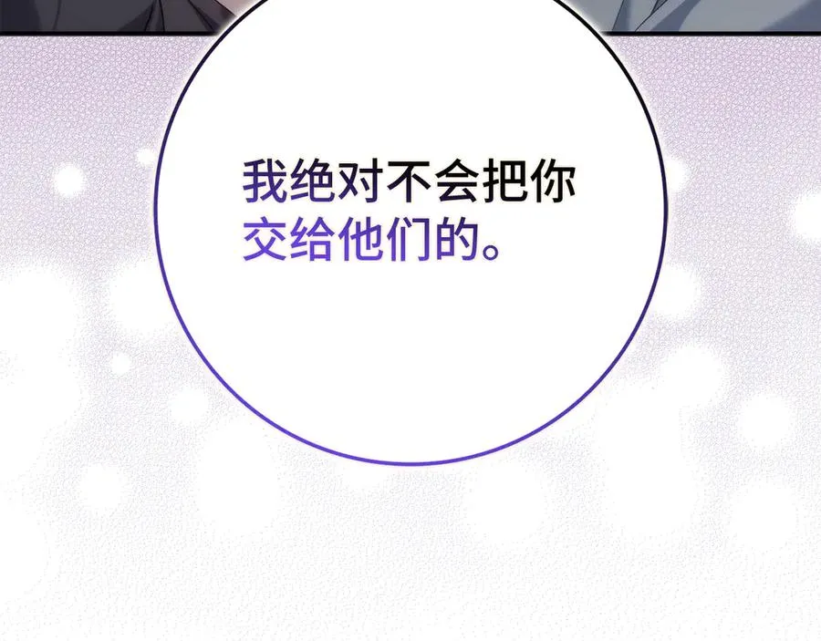 第87话 揭露恶行 第82页