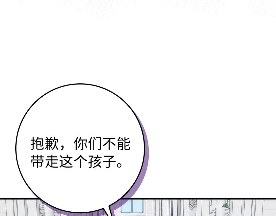 第87话 揭露恶行 第83页