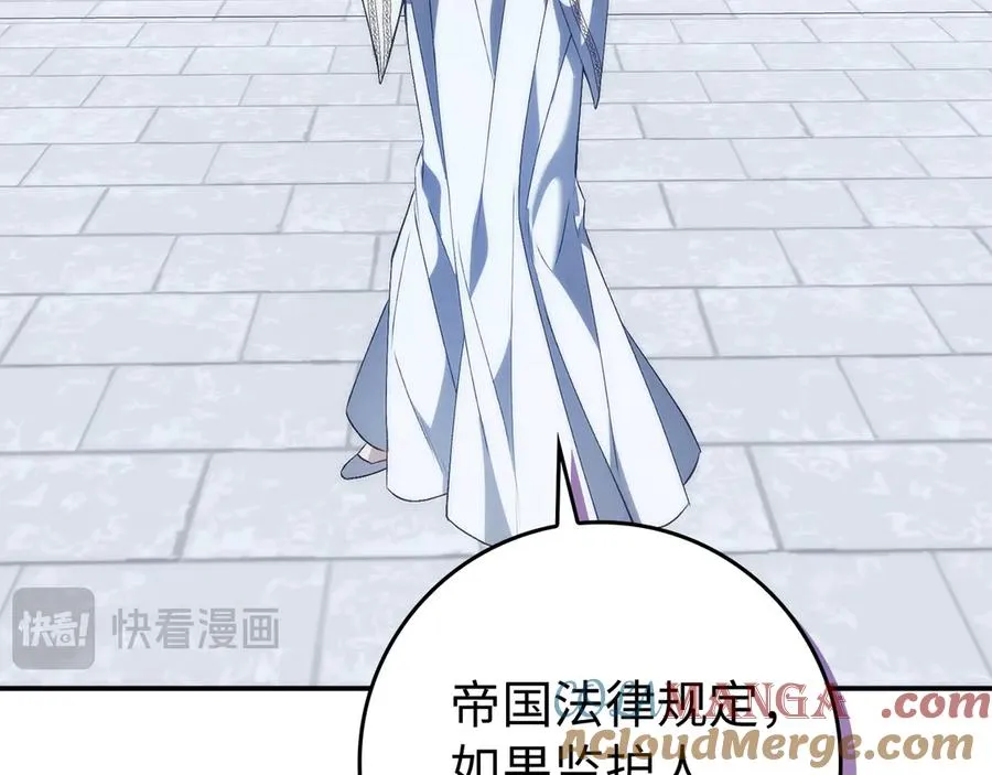 第87话 揭露恶行 第85页