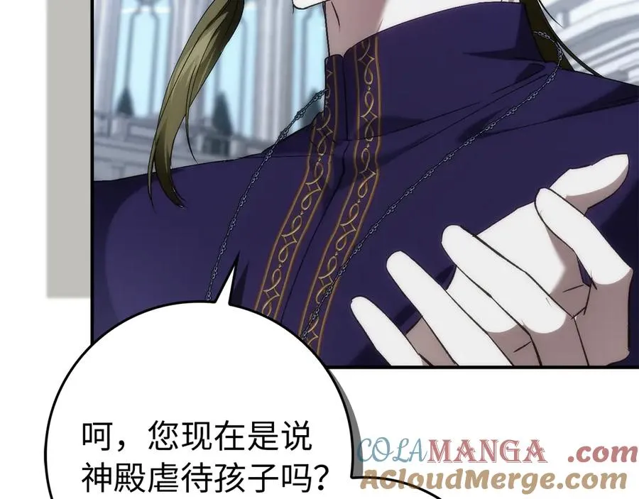 第87话 揭露恶行 第89页