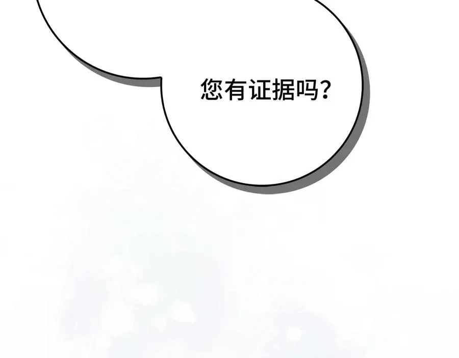 第87话 揭露恶行 第90页